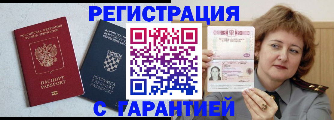 временная регистрация недорого в Камышлове