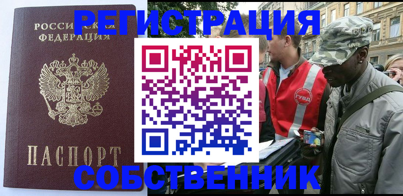 временная регистрация для всех в Камышлове