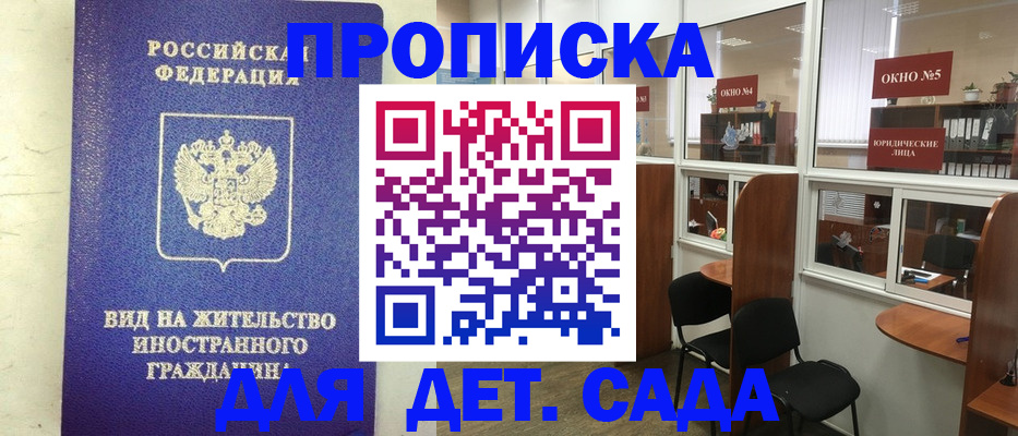 прописка в Камышлове