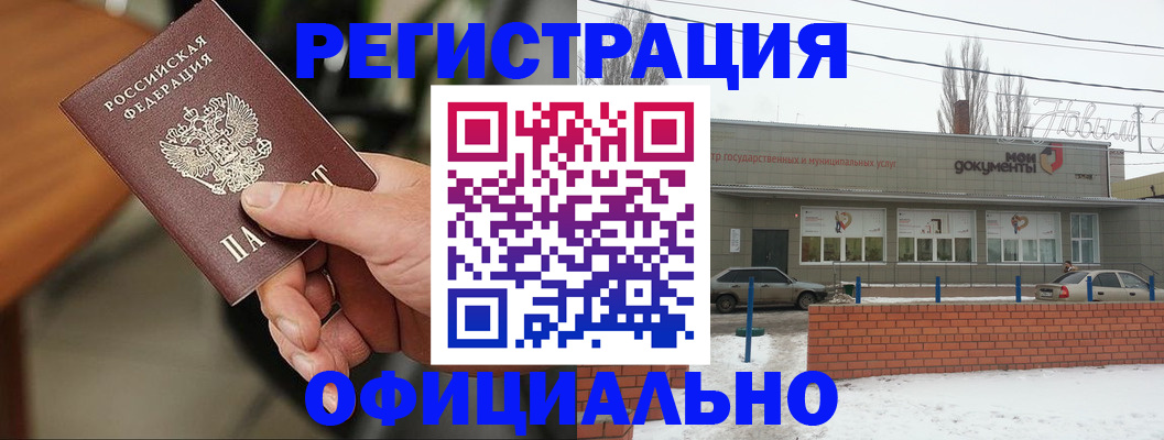 временная регистрация законно в Камышлове