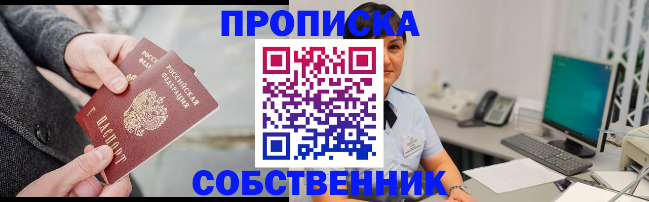 временная регистрация 2025 в Камышлове