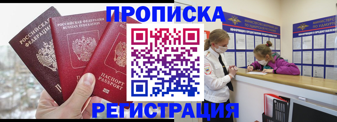 прописка в Камышлове