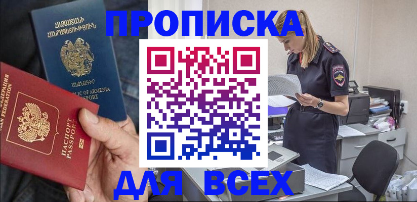 прописка штамп в Камышлове