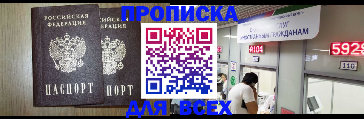 временная регистрация в квартире в Камышлове