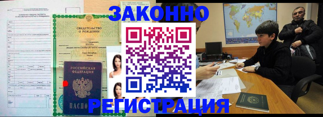 прописка ребенка в Камышлове