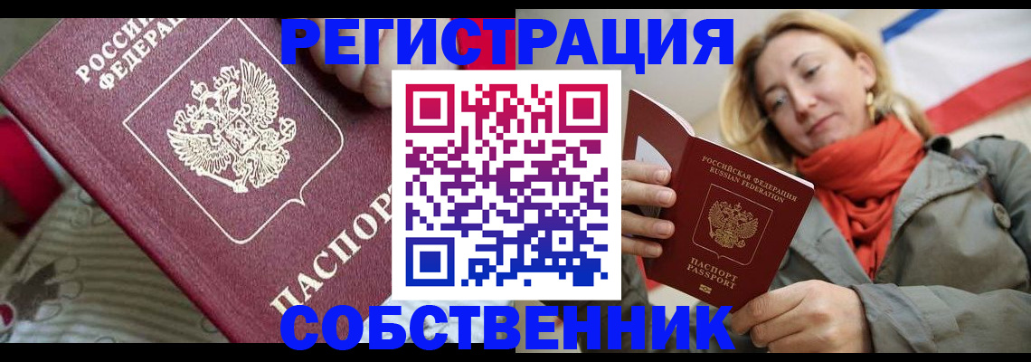 временная регистрация купить в Камышлове