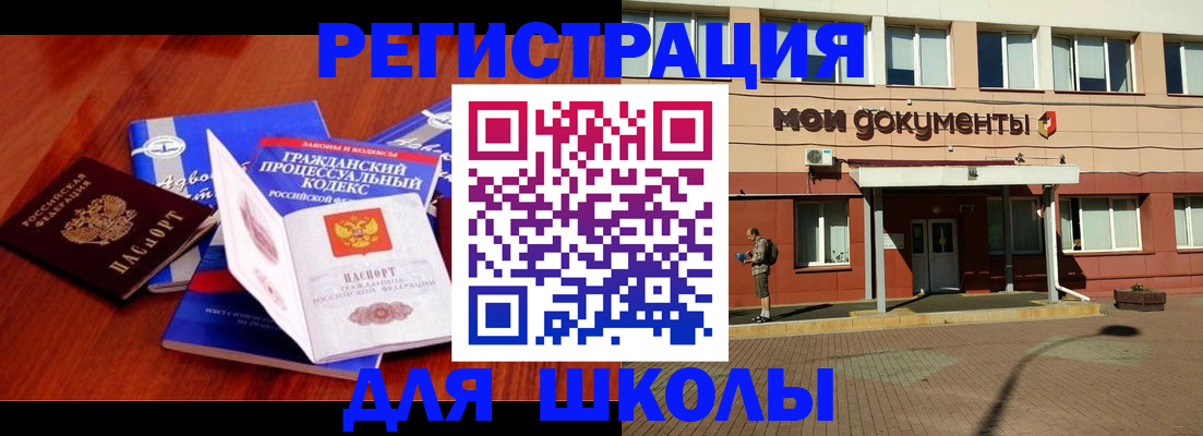 прописка в квартире в Камышлове